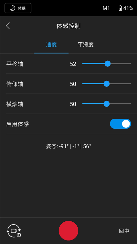 Ronin app官方版3