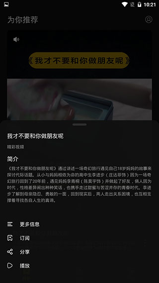 茶余app1