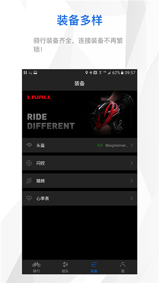 来啊骑行app2023最新版1