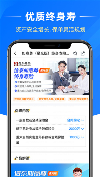 梧桐树app最新版3