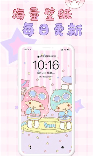 口袋壁纸app3