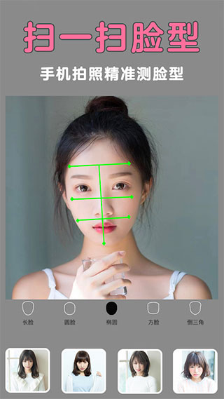 发型美美哒app1