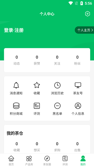 茶友网app5