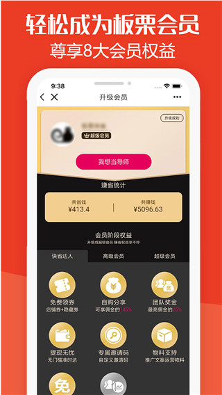 板栗快省商品返利优惠app(返利券)2