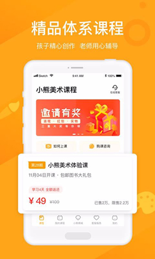 小熊美术app(小熊艺术)3