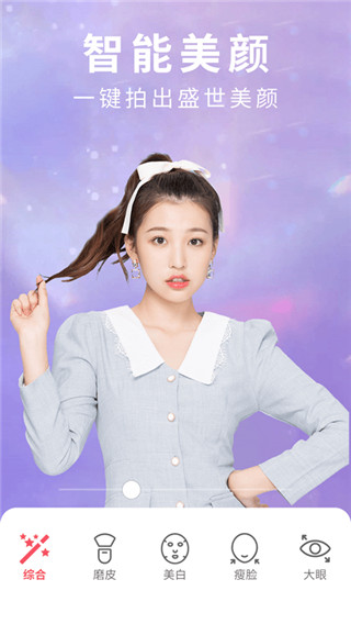 天天相机app4