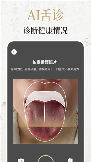 中济经络穴位App2