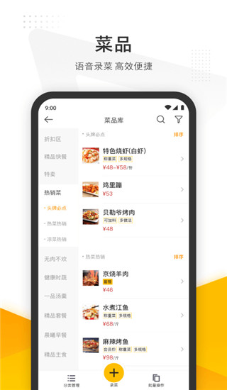 美团管家智能版app2