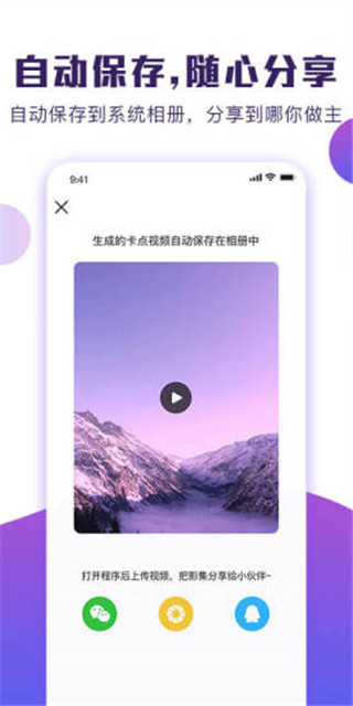 POCO卡点app4