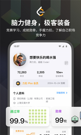 力扣leetcode题库app4