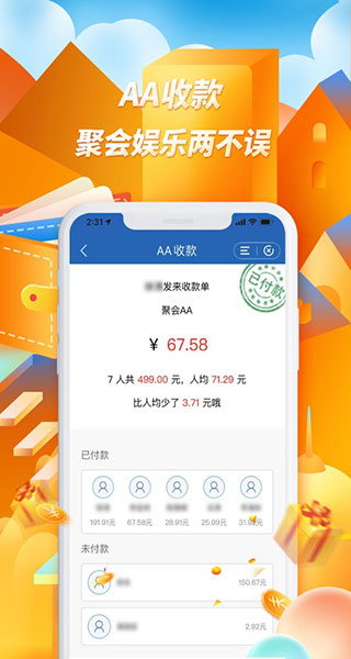 中国建设银行龙支付app4