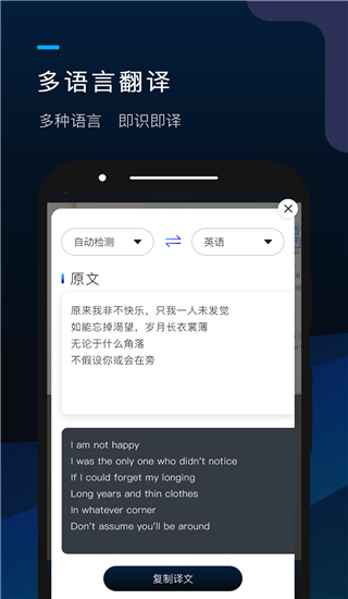 掌上识别王app5