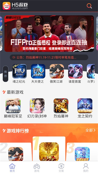 07073游戏盒最新版本1
