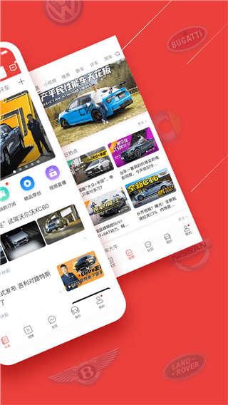 车友头条app2