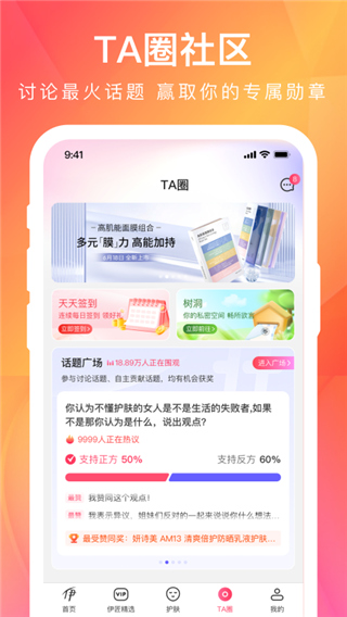 伊的家app3