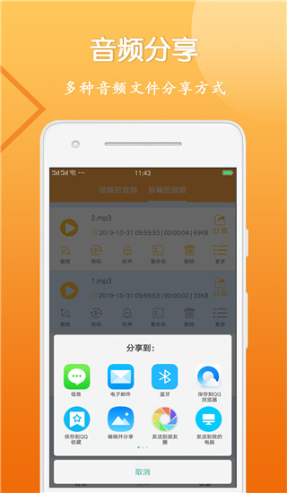 音视频剪辑大师app5