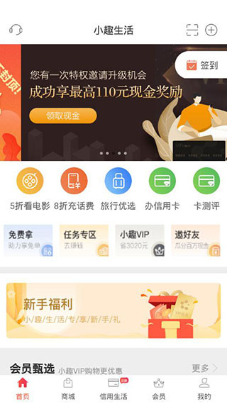 小趣生活(已更名小趣有礼)3