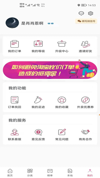 高省app1