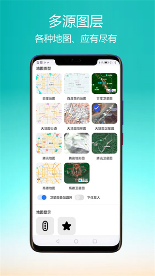 GPS海拔指南针app3
