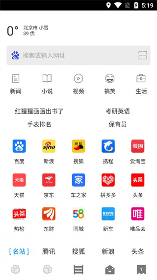 指尖浏览器app官方版2