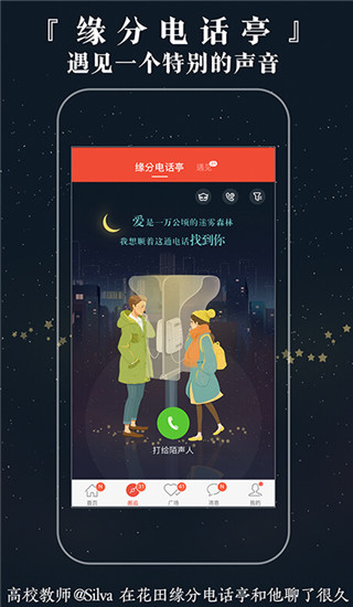 网易花田app5