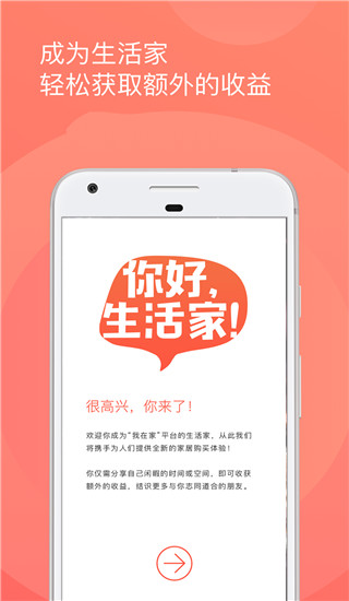我在家app5