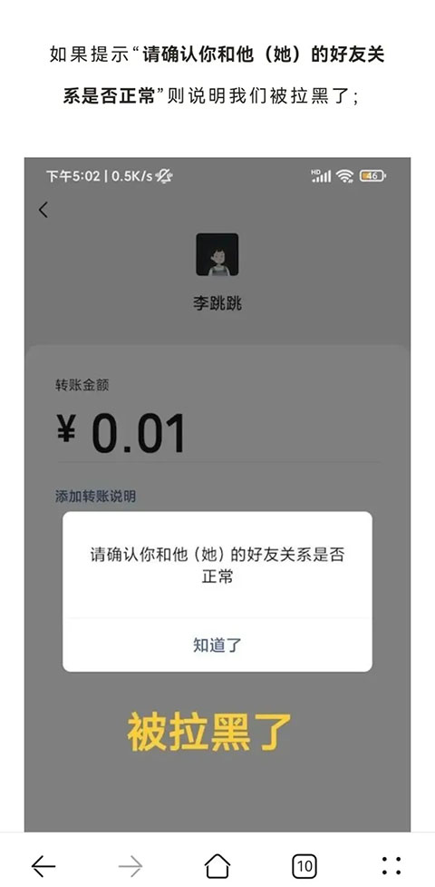 李跳跳真实好友最新版本1