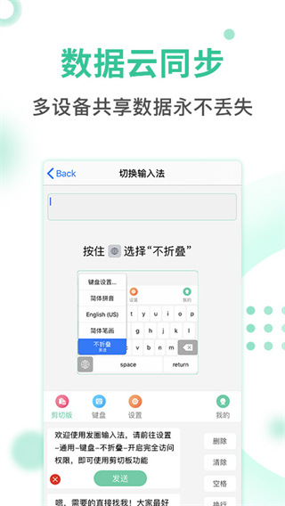 发圈输入法最新版1