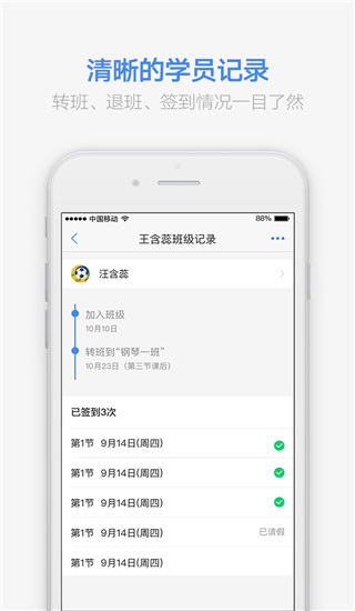 满班app2