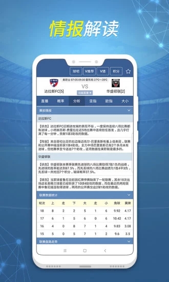 球探体育比分app官方版4