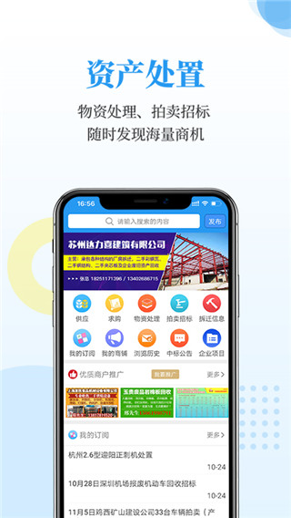 富宝资讯贵金属app官方版最新版3