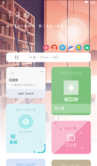 海岸盒子app1