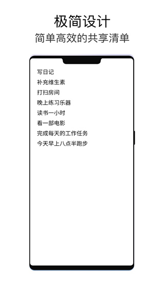 极简待办app1