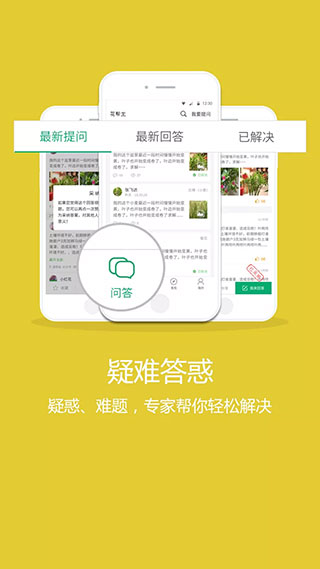花帮主识花免费版2