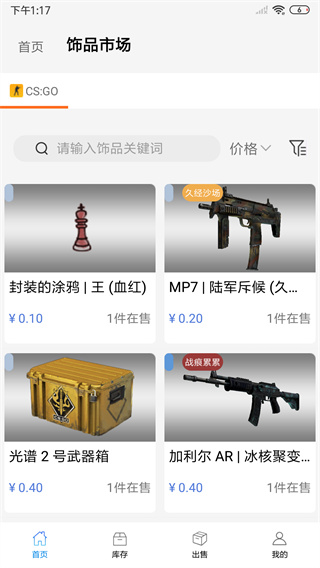 悠悠有品app2