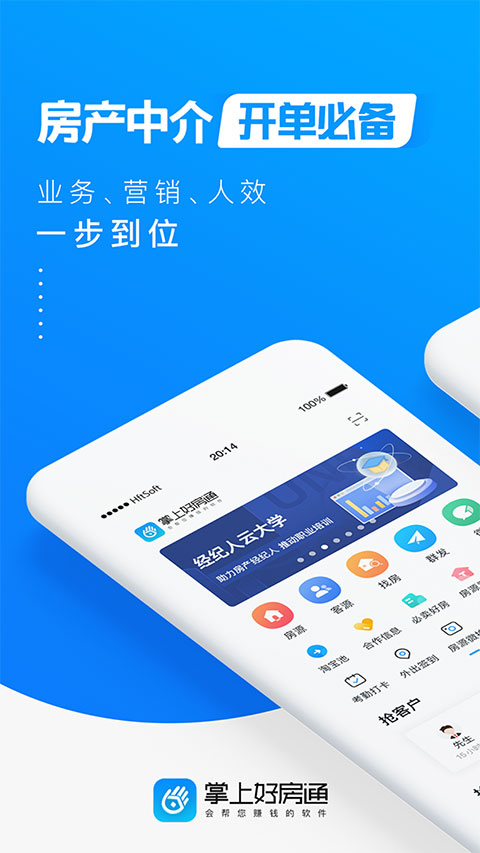 掌上好房通app最新版1