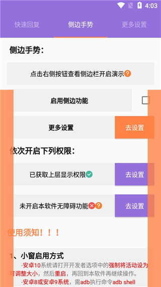 简窗app最新版2