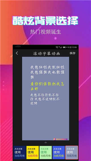 字拍app4