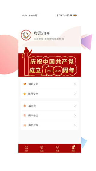 爱西昌app5