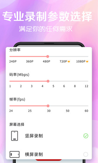 看看录屏app3