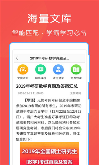 互助文档app5