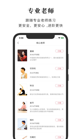 全是瑜app1