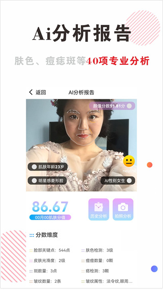 穿搭有范最新版3