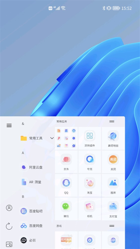 青之蓝app最新版5