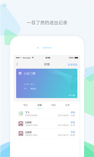 乐开App2