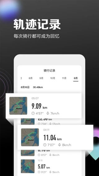 小米平衡车app(现以更名为九号出行)2