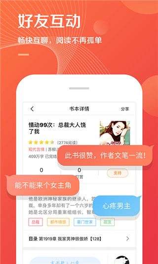 小说巴士app3