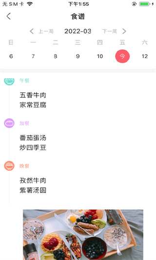 东电微校家长端app4