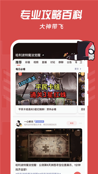 网易大神app官方版3