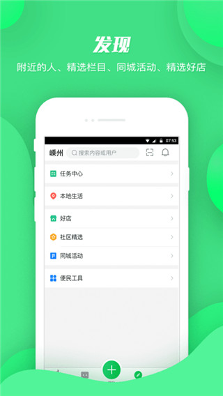 畅说108app5